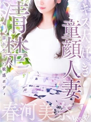 HARUKAWA MINA