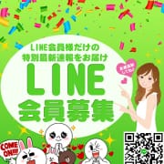 「LINEお友だち追加で無料券が当たる！！」12/08(金) 18:58 | 人妻セレブ宮殿 名古屋のお得なニュース
