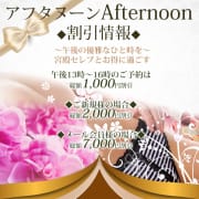 「午後のひと時を優雅に上品に♪ご新規様がお得に遊べる！！」12/08(金) 19:59 | 人妻セレブ宮殿 名古屋のお得なニュース