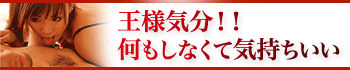 名古屋回春性感マッサージ倶楽部