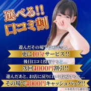 「口コミ投稿で4000円割引♪！！または『お店に戻り投稿』で現金4000円キャッシュバック♪」04/27(土) 06:12 | CLASSY.名古屋店のお得なニュース