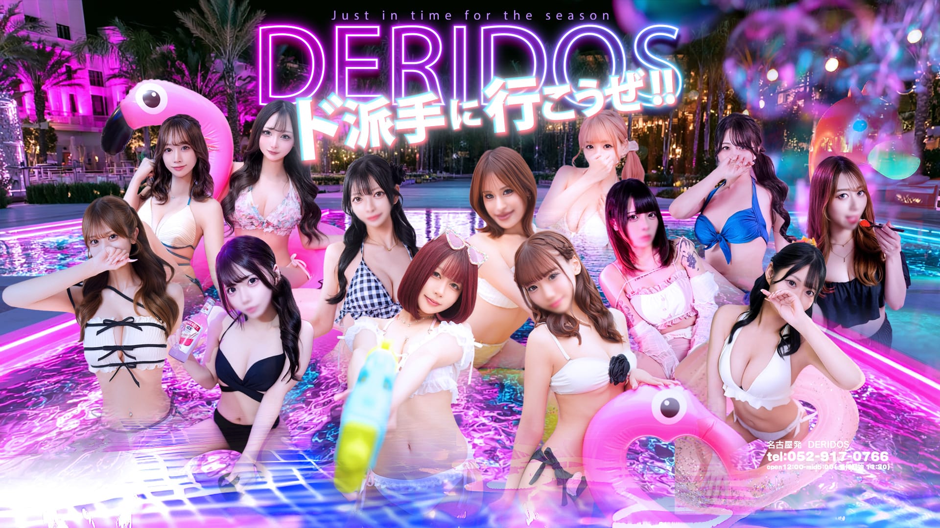 DERIDOS