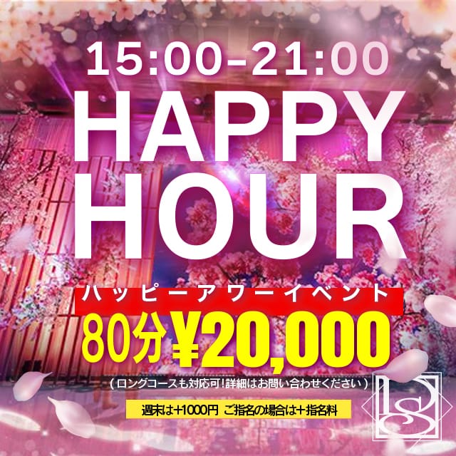 「21時まで限定EVENT★Ｈａｐｐｙ Ｈｏｕｒ★」04/27(土) 15:00 | でりどすのお得なニュース