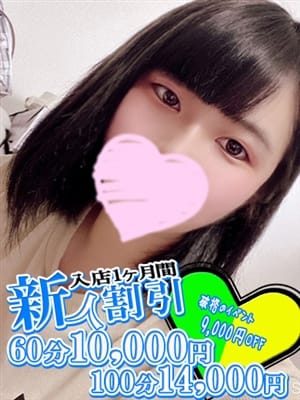 みつは|Seline‐セ・リーヌ‐名古屋店 - 名古屋風俗