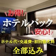 「☆ホテコミみパック&お得なイベント開催中!!」06/22(金) 12:30 | 人妻癒し倶楽部のお得なニュース