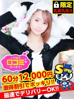 大島きい|♡横浜No.1デリヘル♡LaRougeでおすすめの女の子