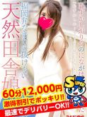 水島ミルク|♡横浜No.1デリヘル♡LaRougeでおすすめの女の子
