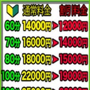 「通常価格60分14000円から→12000円」10/23(金) 09:49 | オトナのマル秘最前線!!のお得なニュース