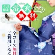 「新規様も会員様も割引♪」07/18(水) 01:45 | 東京エンジェルライン 三多摩エリア店のお得なニュース