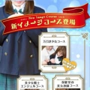 「新規様も会員様も割引♪」11/13(火) 07:19 | 東京エンジェルライン 三多摩エリア店のお得なニュース