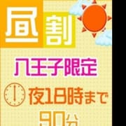 「18時までの【昼割】!!」06/19(火) 10:27 | ジュリアン八王子店のお得なニュース