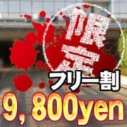 「フリー割」10/19(金) 13:23 | 立川クリスタルのお得なニュース