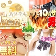 「本日のメルマガ会員様限定イベント!!」02/27(木) 08:10 | ハプニングマッサージ立川ガブリボディエブリボディのお得なニュース