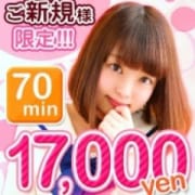 「◇ご新規限定◇コミコミ70分コース◇」10/16(火) 13:30 | 吉祥寺チロルのお得なニュース