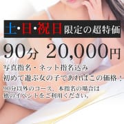 「団体割り」05/05(日) 11:30 | 錦糸町桃色クリスタルのお得なニュース