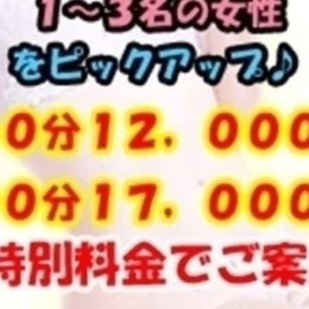 「★☆60分12000円~★毎日計3回やってます★」09/20(水) 00:29 | マダム錦糸町のお得なニュース