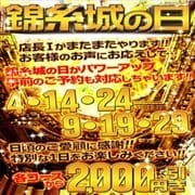 「ここは絶対外せない!!激熱の日 錦糸城の日!!」06/01(月) 00:20 | 錦糸町人妻城のお得なニュース