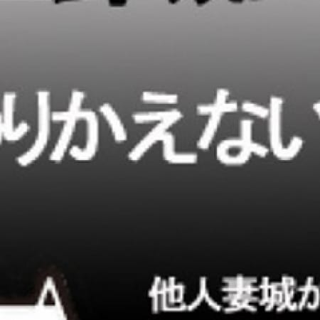 「ウエジョにのりかえない?」10/21(土) 15:35 | 上野人妻城のお得なニュース