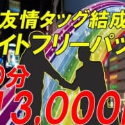 「21時以降のデリバリー料金帯に価格破壊!!」12/18(火) 20:05 | 上野人妻城のお得なニュース