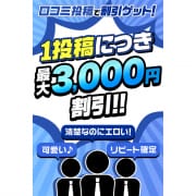 「口コミ・レポート投稿 大募集♪」04/18(木) 12:45 | 上野人妻城のお得なニュース