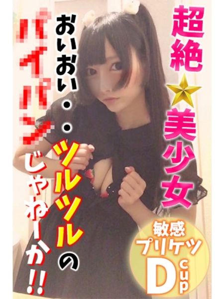 くるみ|鶯谷デリヘル倶楽部 - 鶯谷風俗