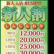 「☆★特別割引♪新人割引開催中!!★☆」06/25(月) 09:31 | 鶯谷デリヘル倶楽部のお得なニュース