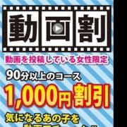 「☆★特別割引♪動画割引開催中!!★☆」12/17(月) 13:17 | 鶯谷デリヘル倶楽部のお得なニュース