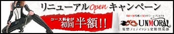 Unmoral~アンモラル~