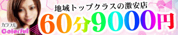 カラフル