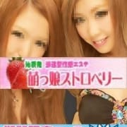 「萌え素人娘で抜き抜き大感謝祭★」04/26(金) 18:17 | 萌っ娘ストロベリーのお得なニュース