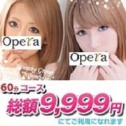 「駅ちか限定★厳選美女満載!!!イベント開催★」11/13(火) 06:05 | 厳選美女デリバリー・オペラのお得なニュース