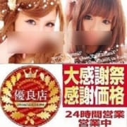 「駅ちか限定★厳選美女満載!!!イベント開催★」07/06(月) 18:46 | 厳選美女デリバリー・オペラのお得なニュース