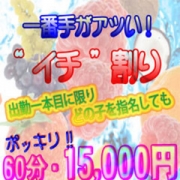 「毎日開催!【イチ割り】イチバンがお得◎」08/01(月) 15:02 | ステディのお得なニュース
