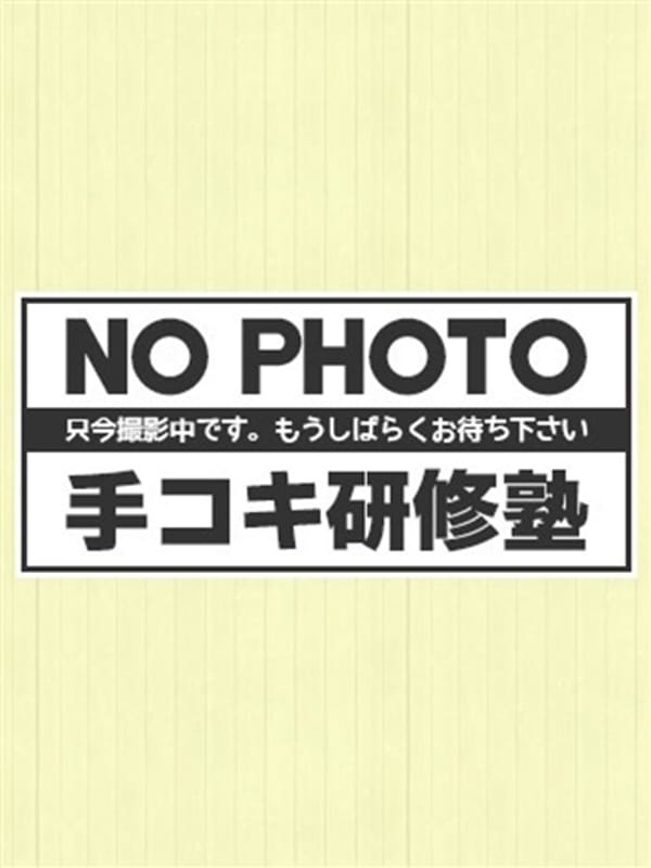 石崎ほなみ