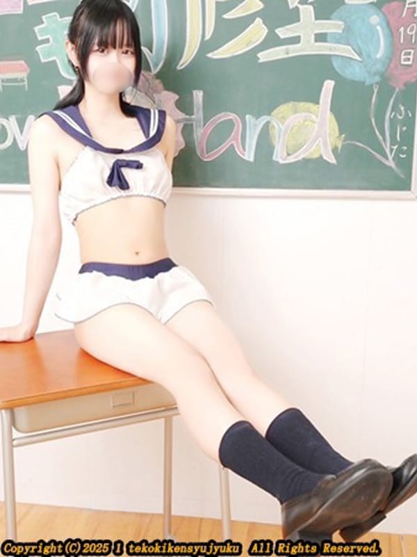 初姫ひな