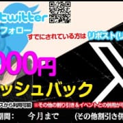 「公式X(旧Twitter)割引き」04/26(金) 14:44 | 巨乳痴女専門 萌えの隣人のお得なニュース