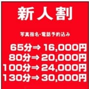 「新人マークの女の子はお得な新人割引!!」10/20(土) 11:30 | Eメール東京のお得なニュース