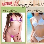 「夏だ!きわどい水着フェス!!」09/21(月) 19:14 | Email東京のお得なニュース