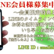 「LINE会員様募集中」06/03(土) 02:17 | Email東京のお得なニュース