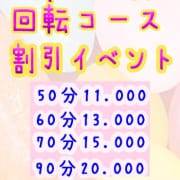 「大好評により期間延長☆ 3Pコース/回転コース割引イベント!!」10/30(金) 10:41 | ぽちゃっこメイド隊のお得なニュース
