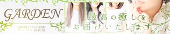 アロマエステGarden西新宿