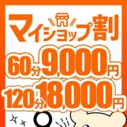 「★60分9,000円★手枷無料！前日予約＋10分」04/27(土) 16:45 | BBWのお得なニュース