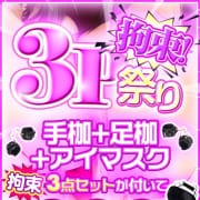 「拘束!☆3P祭り☆爆乳痴女にたっぷり責められる！」05/05(日) 17:31 | BBWのお得なニュース