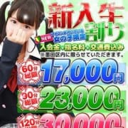 「★錦糸町特別プラン☆と☆限定!!東京・千葉スペシャル★」07/20(金) 22:00 | 美少女制服学園CLASSMATE (クラスメイト)のお得なニュース