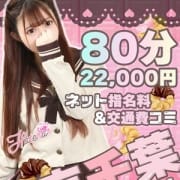 「究極のコミコミプラン◇東東京No.1デリヘルが驚きの♪」09/25(土) 13:00 | 美少女制服学園CLASSMATE (クラスメイト) 品川のお得なニュース