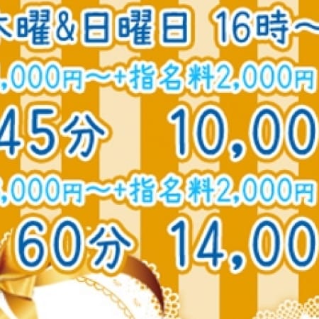 「待望のゴールデンタイム割り開催」09/25(月) 16:17 | 蒲田桃色クリスタルのお得なニュース