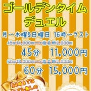 「待望のゴールデンタイムデュエル開催」04/26(木) 01:00 | 蒲田桃色クリスタルのお得なニュース