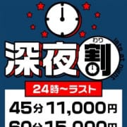 「【深夜割り】真夜中に絶頂を迎える性欲美女と戯れる」04/22(月) 23:56 | 蒲田桃色クリスタルのお得なニュース