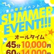 「夏だ！！祭りだ！！蒲デリだ～！！」09/08(火) 11:00 | 蒲田桃色クリスタルのお得なニュース