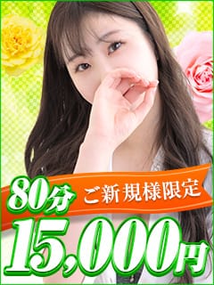 「◆ご新規様限定◆80分15000円◆【ユメオト登録で5000円分のポイントゲット！】」04/27(土) 09:50 | 五反田はじめてのエステ（ユメオト）のお得なニュース